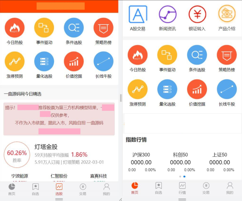 股票基金模拟盘源码,两融配资股票交易交易所系统源码插图2 股票基金模拟盘源码,两融配资股票交易交易所系统源码插图2