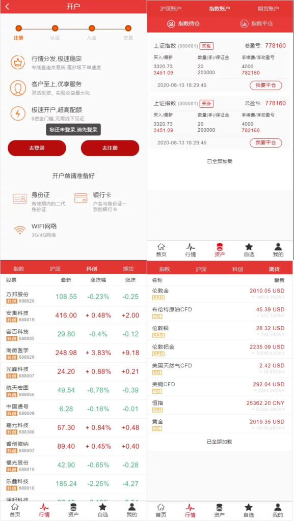 富汇交易所V3.0版源码 区块数字系统证券股票 期货交易所 虚拟交易 代理系统源码-棋牌资源站