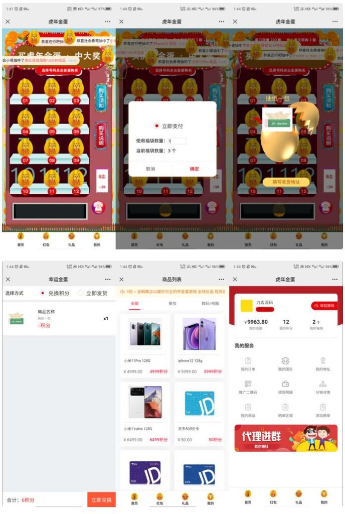 幸运盒子幸运砸金蛋微信盲盒游戏源码-棋牌资源站