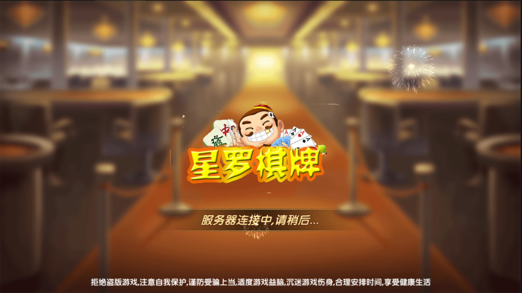 红色版永利全套控制机器人免微信登陆带视频搭建教程-棋牌资源站