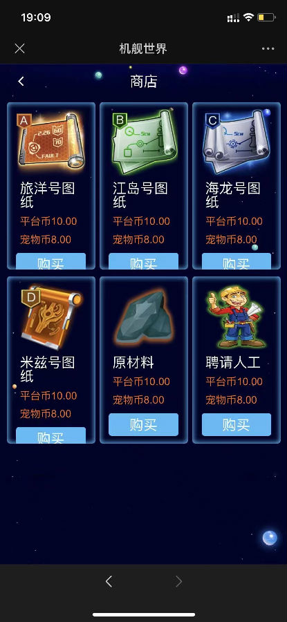 php战机舰艇全新UI区块数字系统投资源码 区块理财源码-棋牌资源站