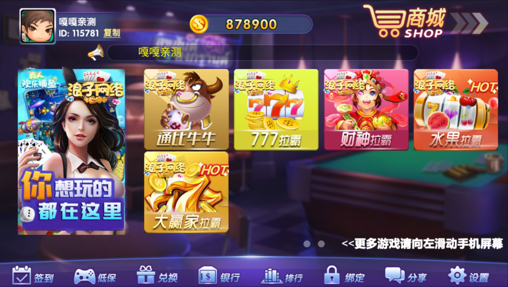 龙珠电玩城 免微信登录新版本游戏全套 机器人带视频教程插图3 龙珠电玩城 免微信登录新版本游戏全套 机器人带视频教程插图3