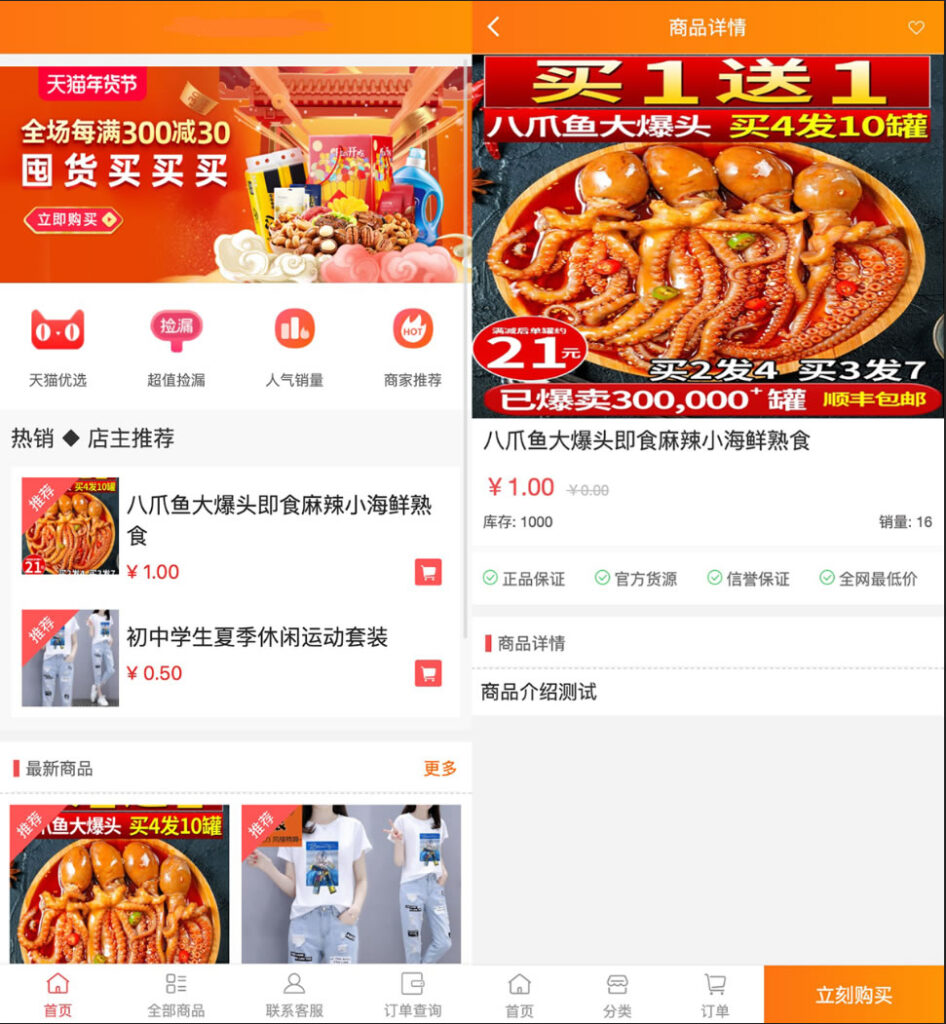 最新H5手机微商城运营源码 简约轻量版 对接最新Z支付个人免签接口 带搭建教程-棋牌资源站