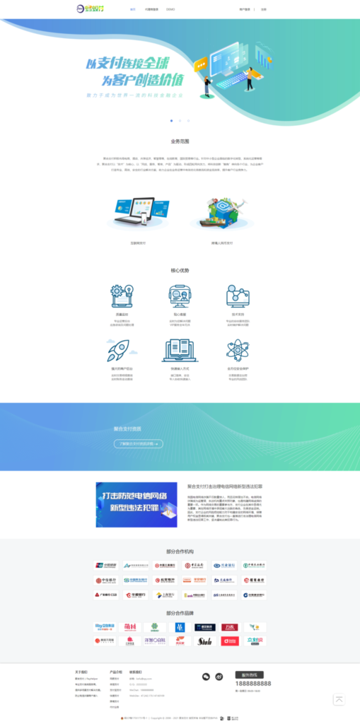 聚合支付系统四方源码4月最新更新安全升级修复XSS漏洞和补单漏洞新增诸多实用功能完美版-棋牌资源站