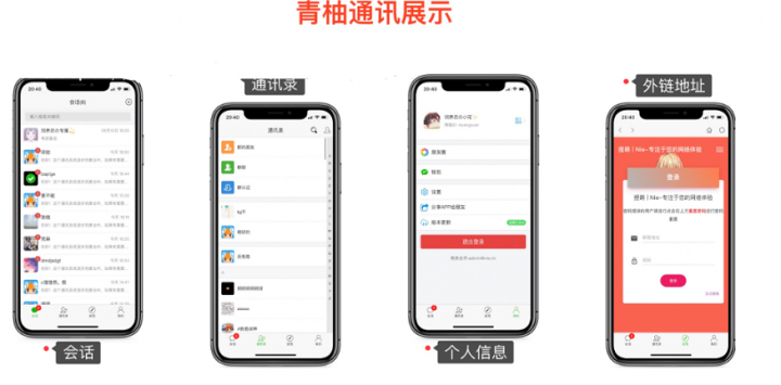 完整版H5社交聊天平台源码[完整数据库+完整文档教程]-棋牌资源站
