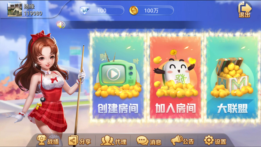 最新五游二开金币房卡双模式大联盟2.0图文搭建教程-棋牌资源站