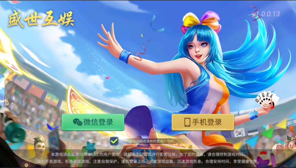 最新创胜系列/盛世互娱/翻三皮/带控制源码下载插图1