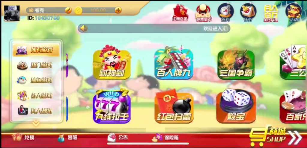 最新网狐系列猫娱乐新UI蜡笔小新金币棋牌组件源码下载-棋牌资源站