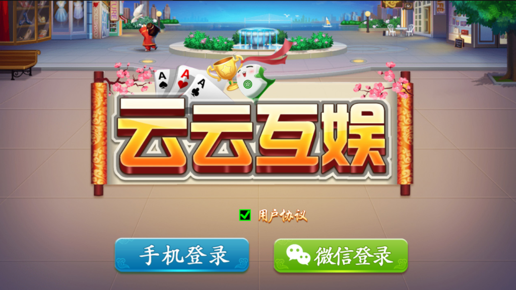 网狐精华版房卡棋牌系列来一局/亲友圈/衡阳广西麻将-棋牌资源站