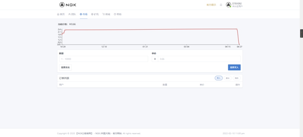 最新NGK区块链源码 NGK矿机挖矿源码 NGK公链程序 数字钱包点对点交易模式 算力插图4