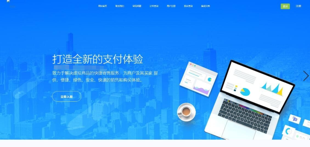 全开源企业发卡网修复短网址等BUG_2024企业级多商户发卡平台源码-棋牌资源站