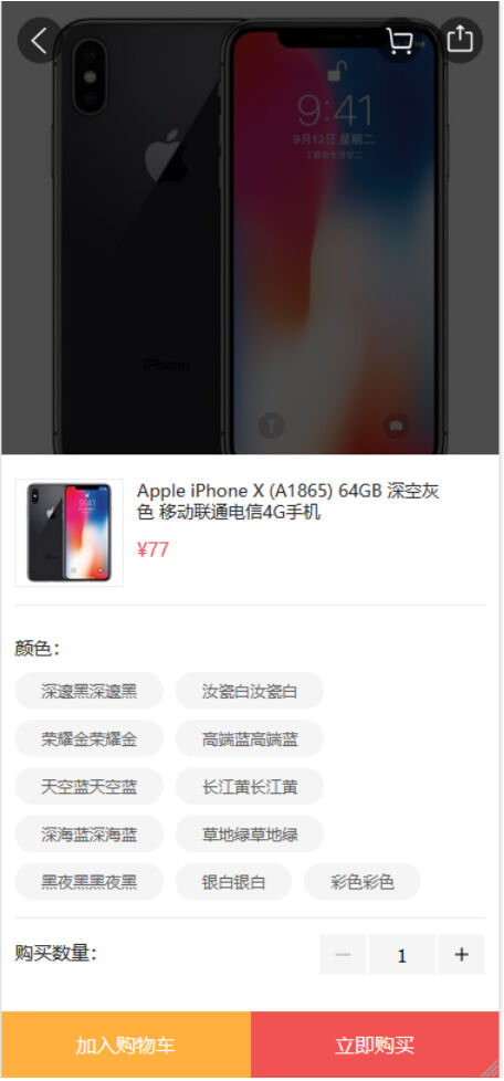 逍遥商城系统源码+视频教程插图3 逍遥商城系统源码+视频教程插图3