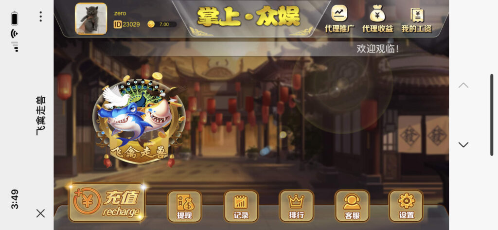 防封版H5电玩飞禽走兽修复版源码免公众号接口+免签支付接口带视频搭建教程


防封版H5电玩飞禽走兽修复版源码免公众号接口+免签支付接口带视频搭建教程-棋牌资源站