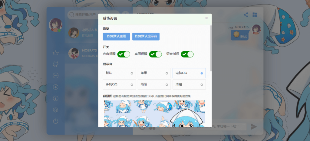 Fiora一款二次元的Web多人在线网络聊天系统源码插图1