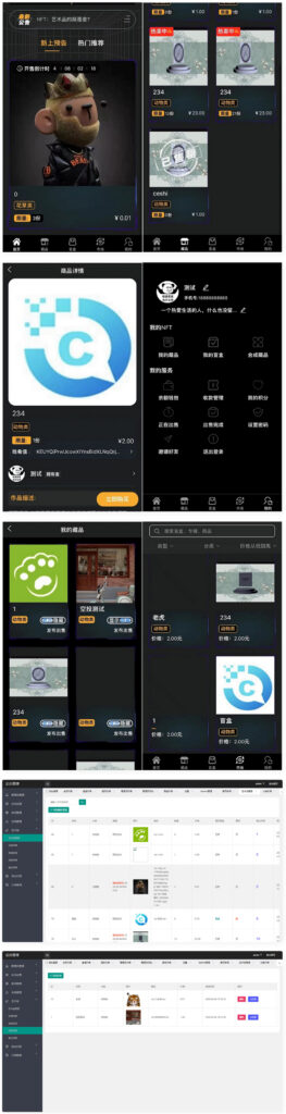 NFT源码+数字藏品艺术品交易平台+铸造市场转售盲盒商城系统仿鲸探源码-棋牌资源站