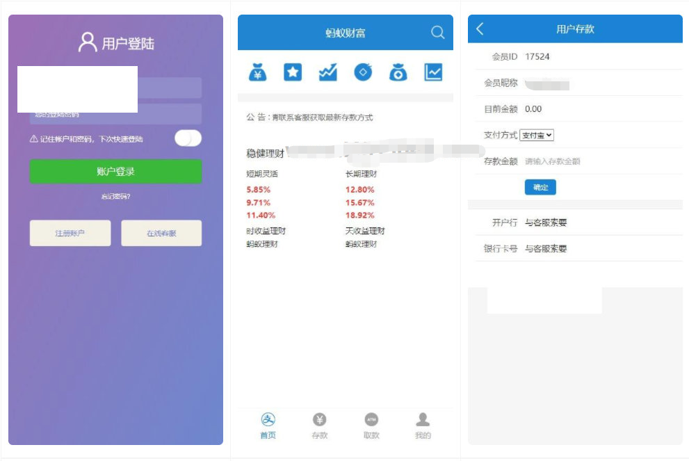 蚂蚁金服财富投资理财金融系统源码-棋牌资源站