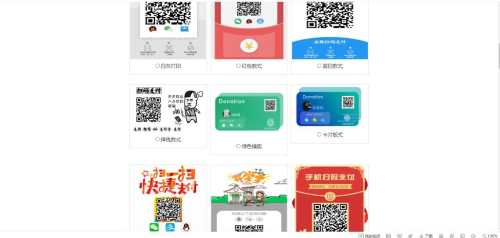 【亲测源码】七合一支付收款码 40+模板-棋牌资源站