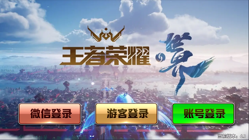 网狐系列/永利二开/王者荣耀UI完整金币棋牌组件+文本教程


网狐系列/永利二开/王者荣耀UI完整金币棋牌组件+文本教程-棋牌资源站