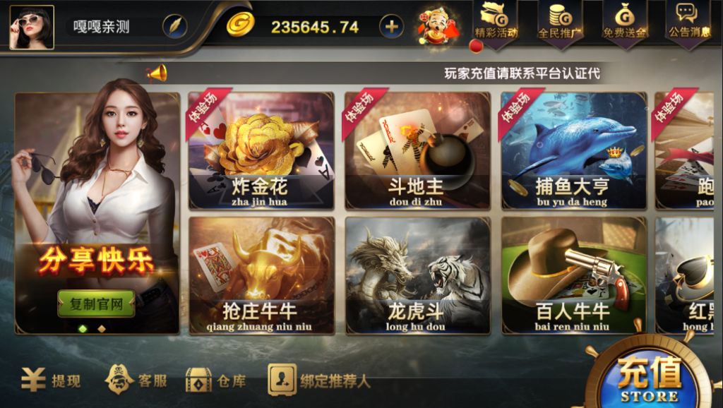 网狐微星系列王氏娱乐免微信登录完整金币棋牌组件源码下载插图3