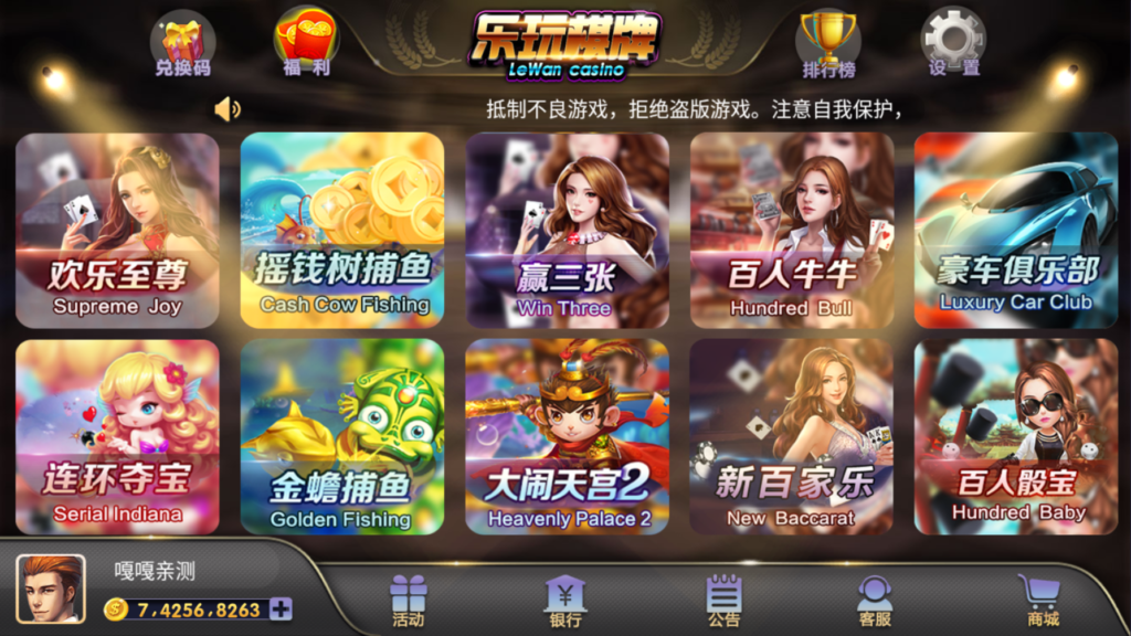 最新乐玩电玩城棋牌游戏完整免短信游客账号登陆源码下载插图5 最新乐玩电玩城棋牌游戏完整免短信游客账号登陆源码下载插图5