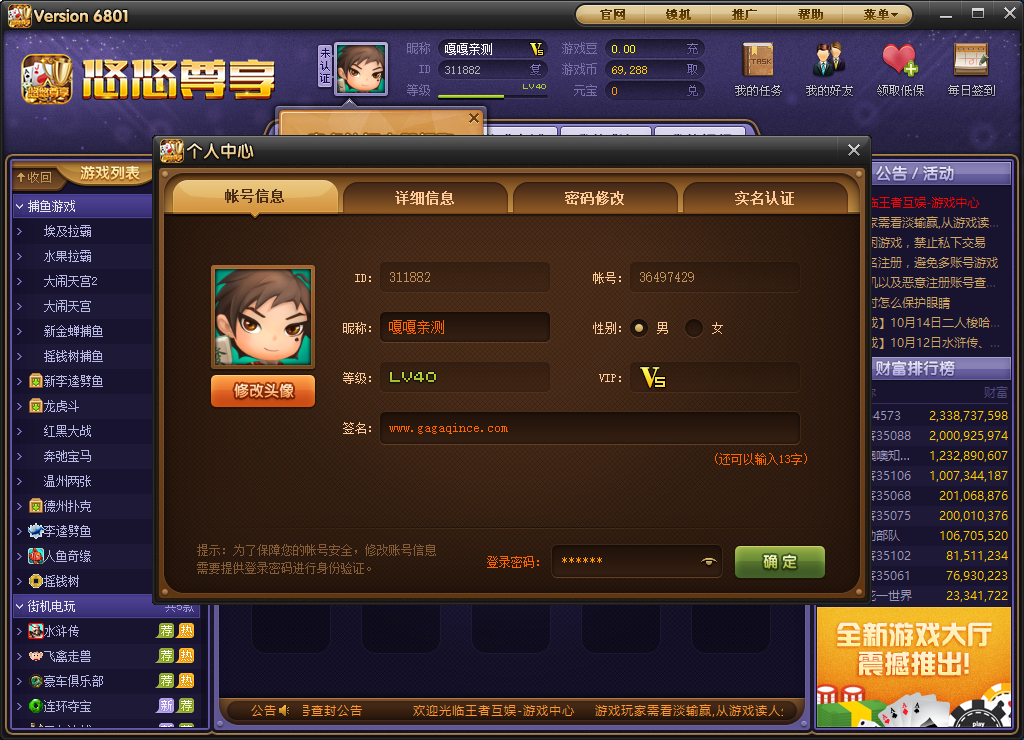 最新乐玩电玩城棋牌游戏完整免短信游客账号登陆源码下载插图7 最新乐玩电玩城棋牌游戏完整免短信游客账号登陆源码下载插图7