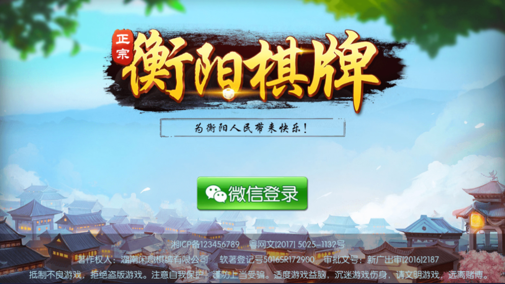 最新衡阳麻将十三张等QP源码 网狐二开组件 带视频教程


最新衡阳麻将十三张等QP源码 网狐二开组件 带视频教程-棋牌资源站