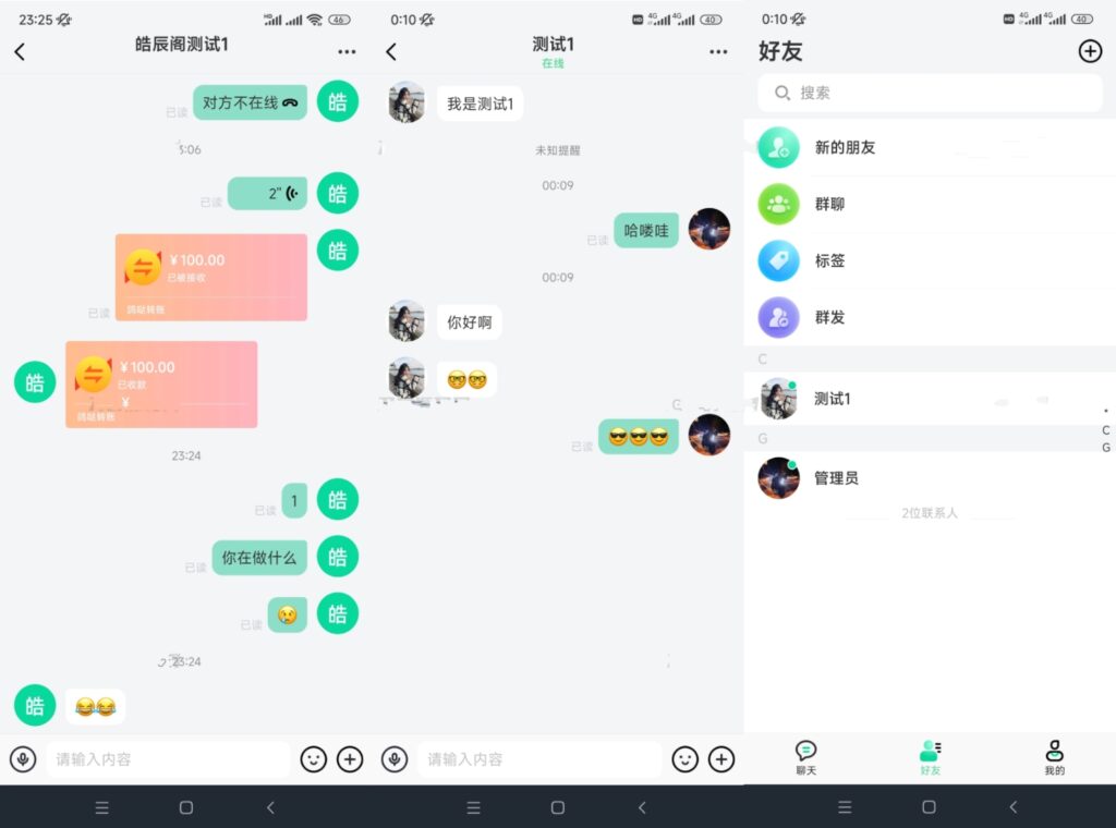 最新鸽哒IM即时通讯系统源码 带安卓、苹果、PC端（全开源）+部署教程-棋牌资源站