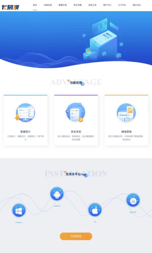 全网首发卡易搜卡盟系统全套(商户+主站+SUP+公告中心)-棋牌资源站