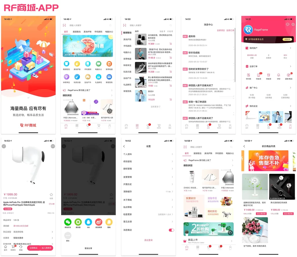 完整前后端全开源微商城电商购物系统源码插图2