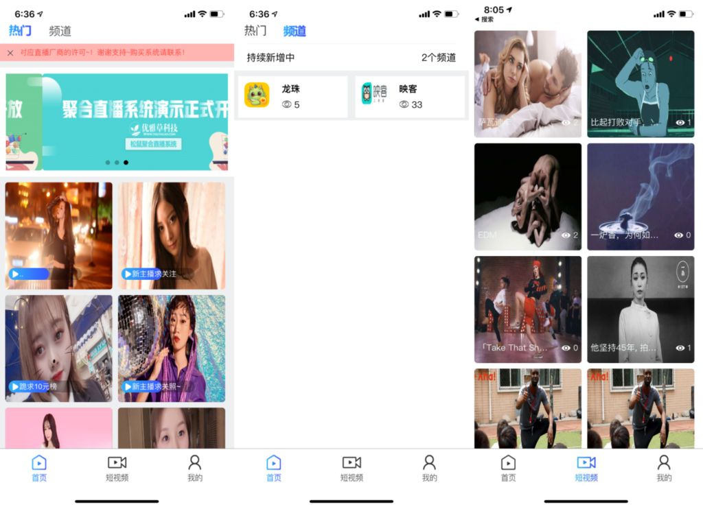 YYC松鼠聚合直播系统源码 | 融和电商商城、网红热点、娱乐竞技直播等-棋牌资源站