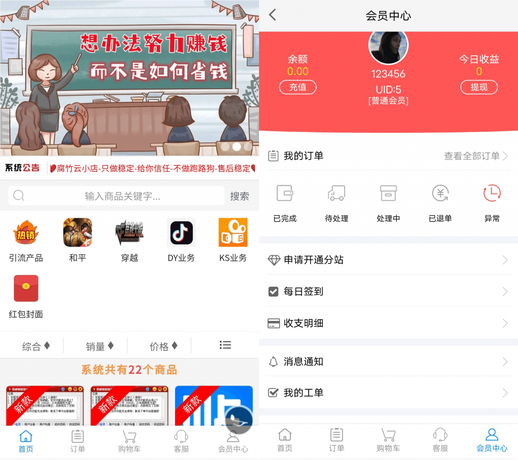2024最新自助下单彩虹云商城系统免授权无后源码下载


2024最新自助下单彩虹云商城系统免授权无后源码下载-棋牌资源站