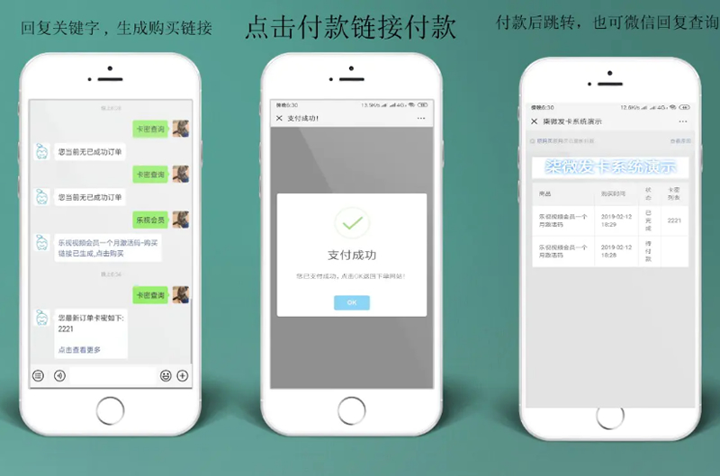 柒微自动发卡系统源码-棋牌资源站