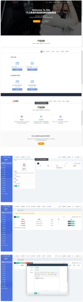个人免签约免挂机+即时到账系统+微信店员监控插件-棋牌资源站