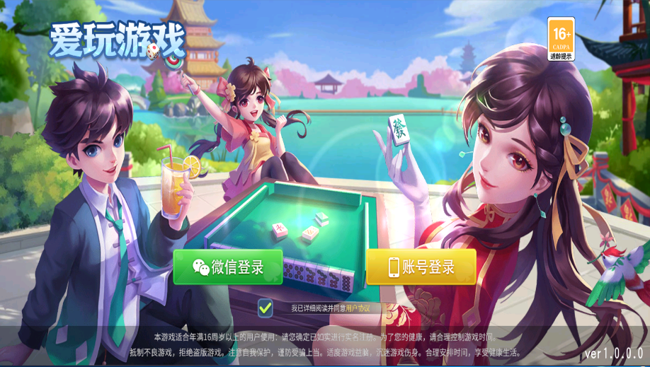 新创胜爱玩娱乐单款牛牛房卡棋牌组件


新创胜爱玩娱乐单款牛牛房卡棋牌组件-棋牌资源站