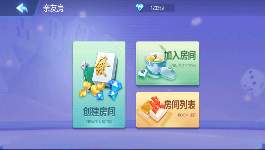 新创胜爱玩娱乐单款牛牛房卡棋牌组件插图2