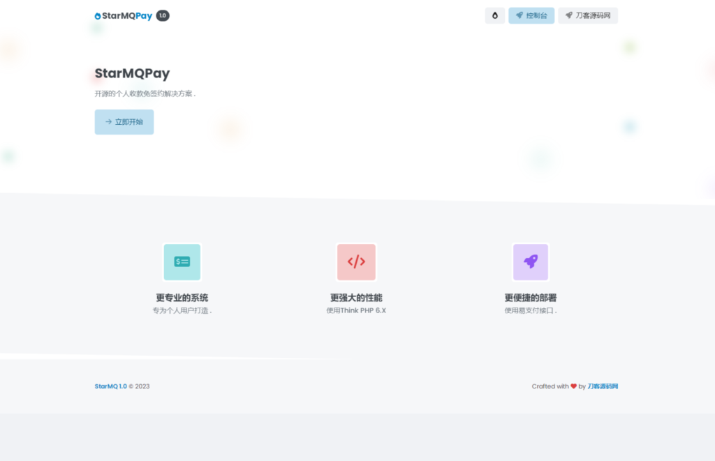 全新个人免签约支付系统PHP源码 | 码支付系统 | ThinkPHP6框架 | 全开源-棋牌资源站
