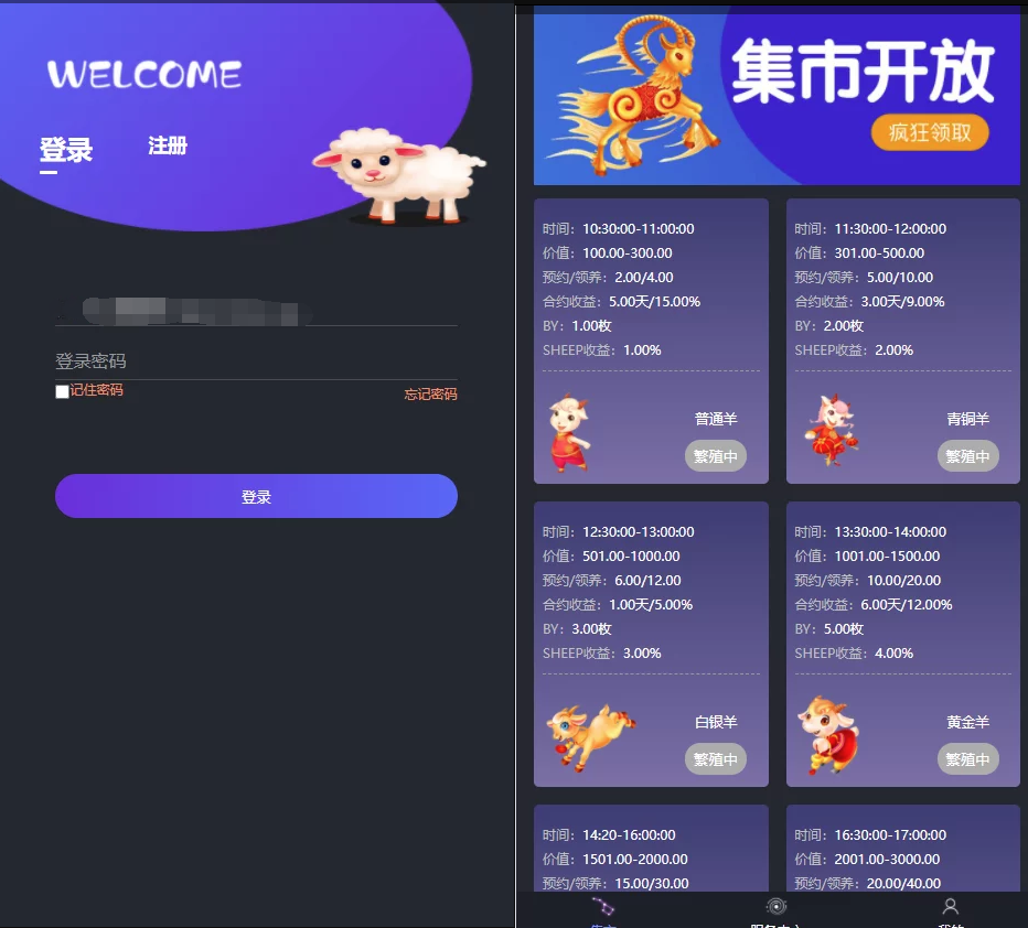 区块羊投资源码/支持预约 转让 领养 抽奖等等功能 全开源可二开！


区块羊投资源码/支持预约 转让 领养 抽奖等等功能 全开源可二开！-棋牌资源站