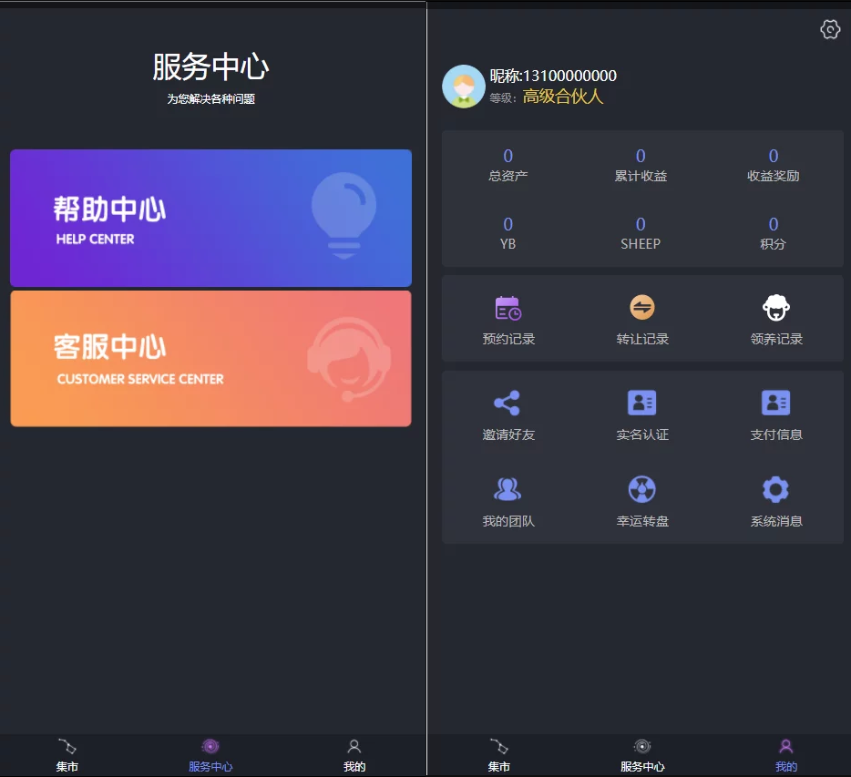 区块羊投资源码/支持预约 转让 领养 抽奖等等功能 全开源可二开！插图2