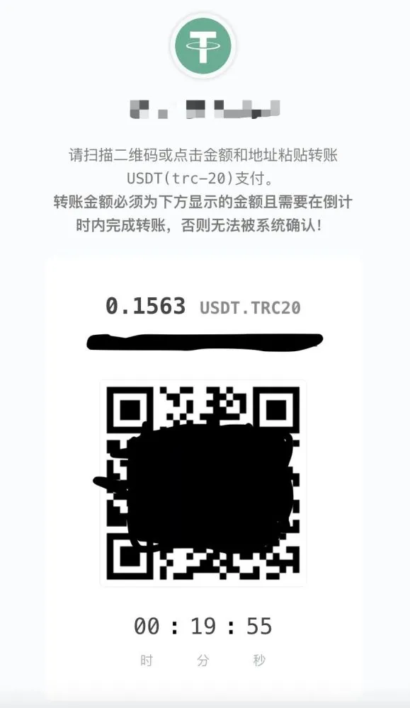 彩虹易支付USDT-TRC20支付收款插件-棋牌资源站