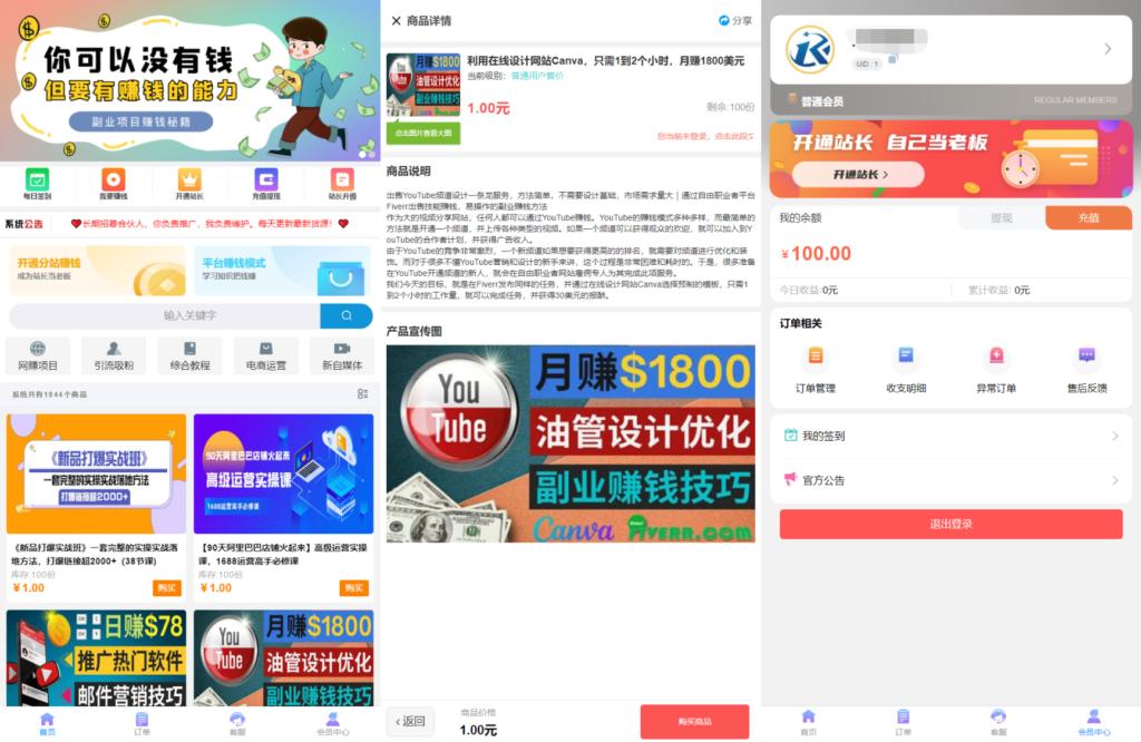 全新彩虹晴天多功能系统源码 知识付费系统 虚拟商城系统 完美可用-棋牌资源站