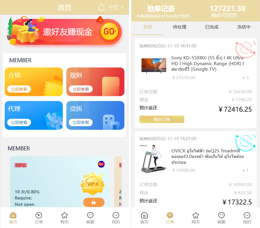 最新版基于TP开发的9国语言海外多语言刷单抢单源码+9色前端UI-棋牌资源站