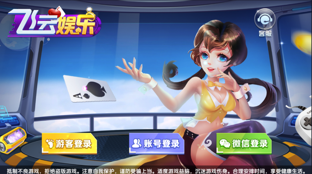 网狐系列新款飞云电玩组件


网狐系列新款飞云电玩组件-棋牌资源站