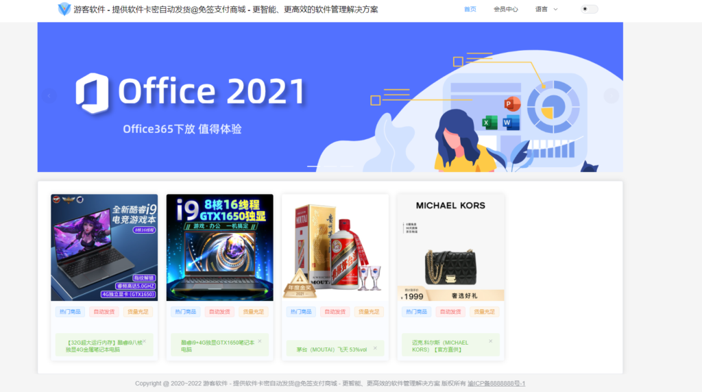 Thinkphp+VUW+NUXT支持多平台免签支付的自动发卡售卡系统源码 前后端源码-棋牌资源站