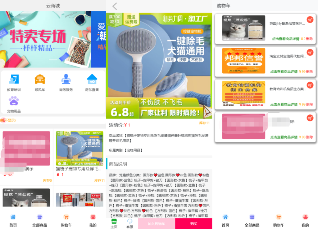 全新UI H5购物商城系统源码|支持易支付-棋牌资源站