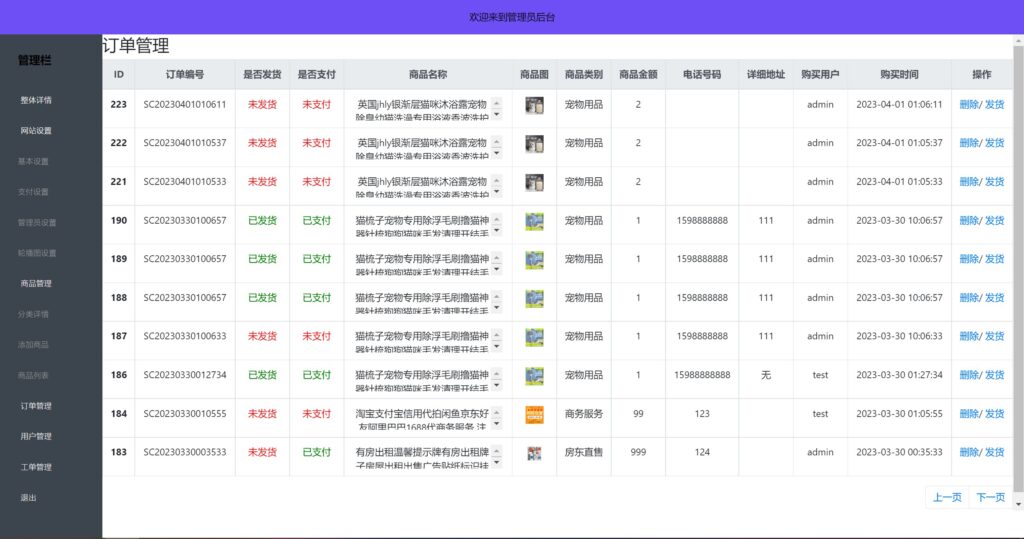 全新UI H5购物商城系统源码|支持易支付插图4