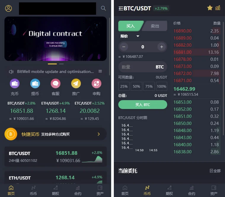 基于laravel开发的开源交易所源码 | BTC交易所 | ETH交易所 | 交易所 | 交易平台 | 撮合交易引擎-棋牌资源站