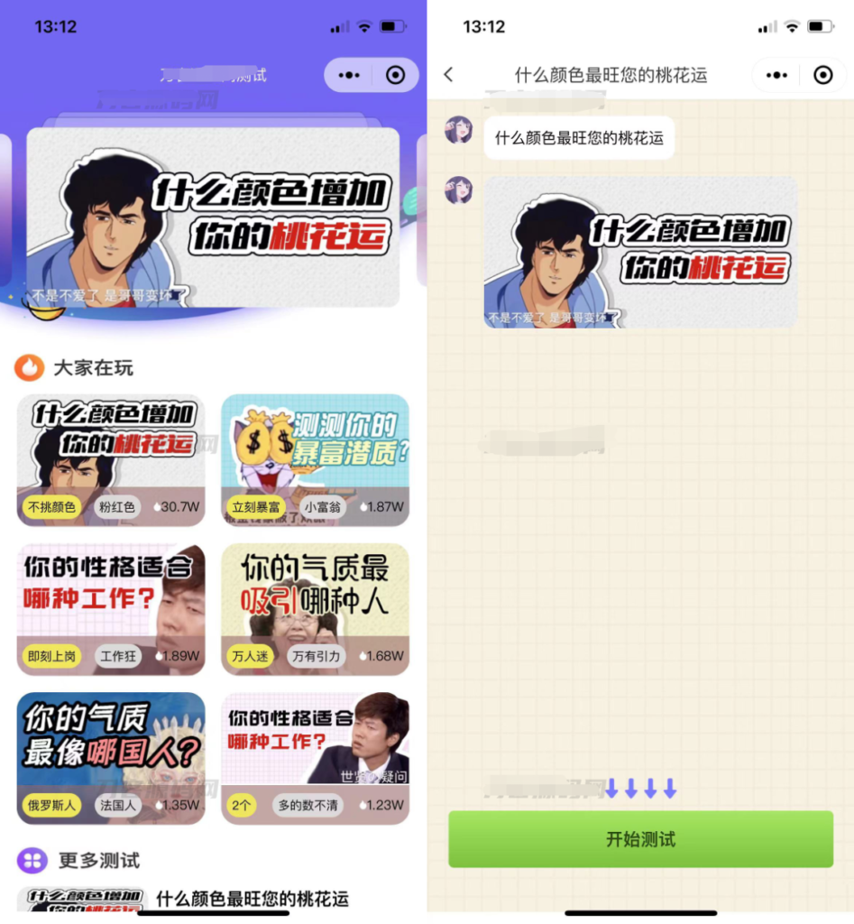全新UI趣味心理测评微信小程序 自带流量主 免服务器即可搭建-棋牌资源站