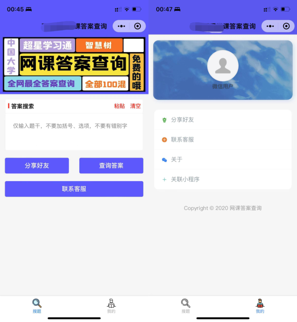 网课搜题 小猿题库多接口微信小程序源码 自带流量主-棋牌资源站