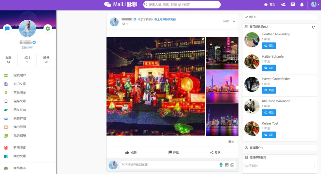 PHP脉聊交友系统网站源码 可通过功能+广告变现 社交在线聊天交友即时通讯【APP源码+视频教程】-棋牌资源站