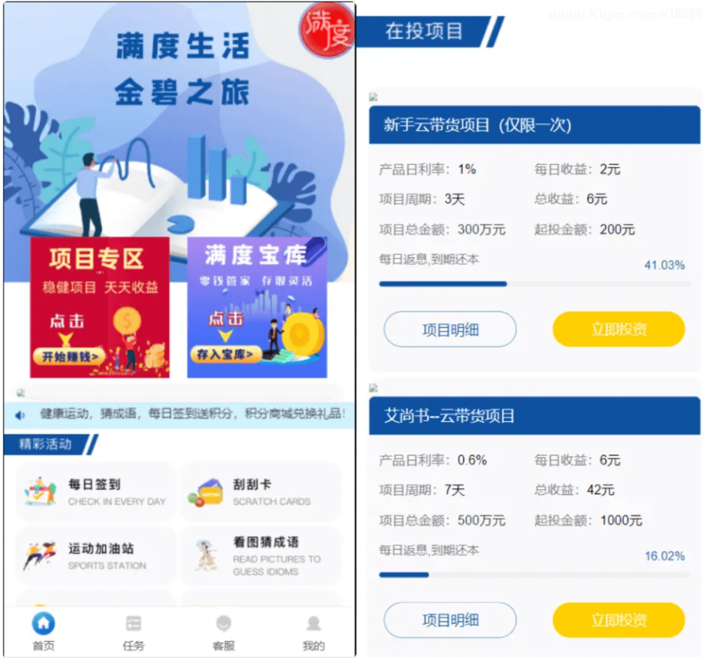 满度投资理财 带余额宝 合约收益 p2p理财 积分商城 小游戏


满度投资理财 带余额宝 合约收益 p2p理财 积分商城 小游戏-棋牌资源站